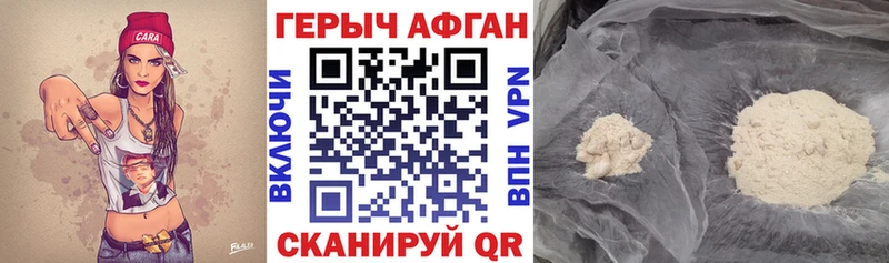 Купить где  Зима  ГЕРОИН афганец 