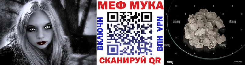 Купить закладки  Зима  Мефедрон мяу мяу 