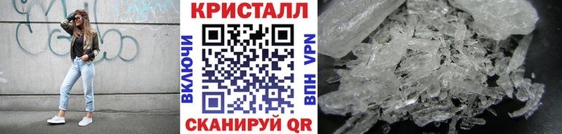 МЕТАМФЕТАМИН кристалл  Купить закладки  Зима 